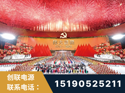 镇江-建党100周年文艺演出《伟大征程》项目