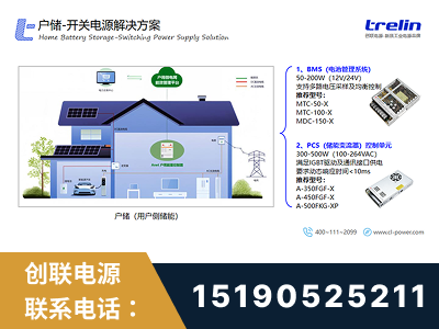 镇江-户储-开关电源解决方案